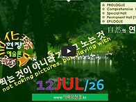 [0712'26] O 찍는 것이 ..
