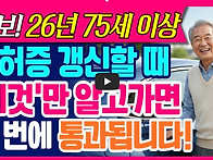 고위험 운전자 면허시험