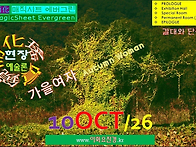 [1010'26] O 가을여자