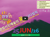 [0625'26] O 현장사진예술..