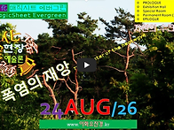 [0824'26] O 폭염의 재앙
