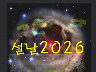 설날인사카드 2026
