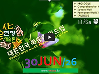 [0630'26] O 대한민국 북..