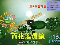 제13호 [JUN'26] 너희는..