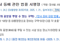 자연장제도 - 2025년 1월..
