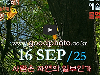 [0916'25] O 사람은 자연..
