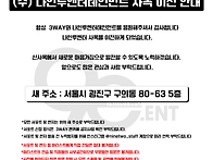 나인투엔터테인먼트 사옥 ..