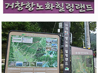 9월 8일 경남 거창의 명산..