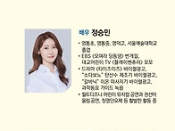 브로셔 내지 출연자 프로필