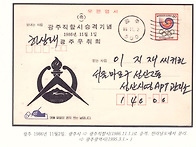 '전남광주통합특별시' 출범