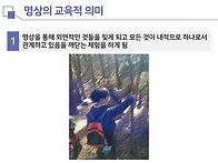 유아의 명상 교육..