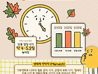 단풍이야기