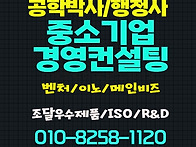 뿌리기업확인서 및..