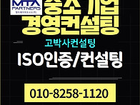 ISO인증 필요이유..