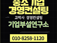 기업부설연구소 및..