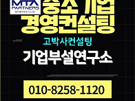 기업부설연구소 및..