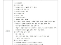 2026 상반기. 노인인권 및..