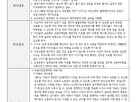 4월 직원회의 내용