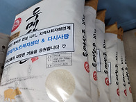 쌀 나눔 _ 지역사회자원연..