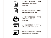 프린트 셀프 1호점 이용요금