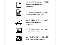 프린트 셀프 1호점 이용요금