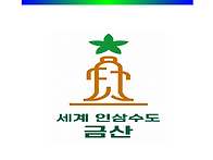 2026 금산인삼기 동호인 ..