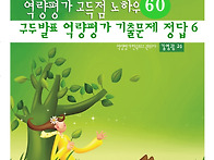 구두발표 기출문제..