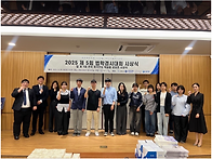 2025 제5회 법학경시대회 ..