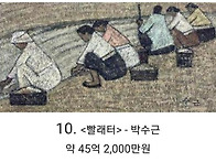 한국에서 가장 비..