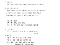 제9대 학생회장 ..