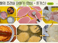 7월의 조리실 이야기