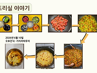 6월의 조리실 이야기