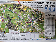 2026.10.11 인천 대회(문..