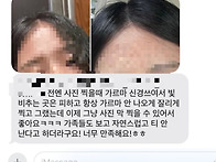 전주두피문신 여성가르마 ..