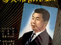 이인권 흘러간 노래 [미사..
