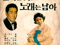 언니는 가도 노래는 남아 ..