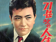 윤일로 전집 [기분 찾는 ..