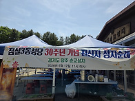 잠실3동성당 전신자 성지순..