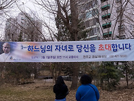 26년도 예비신자 입교식