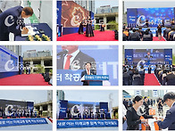 [한국철도공사] 한국철도 IT센터 착공식