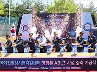[국가전임상시험지원센터] 영장류 ABL3 ..