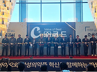 [주식회사셀릭스] 제주 신사옥 준공식