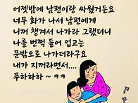 괜챦아질거야~