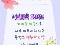 🌹5월1일 금요