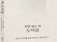 기쁨을 지속시키는 방법