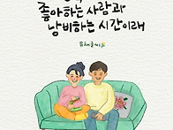 인간의 적