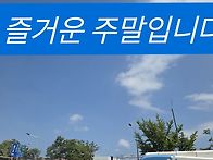 &#127847;8월2일 토욜