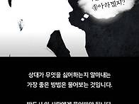 부부관계에서의 한마디