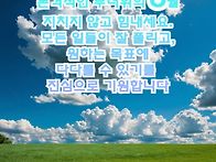 &#127804;8월1일 금욜