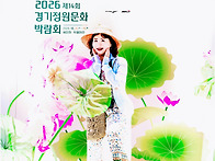 양평세미원 연꽃 트레킹 ..